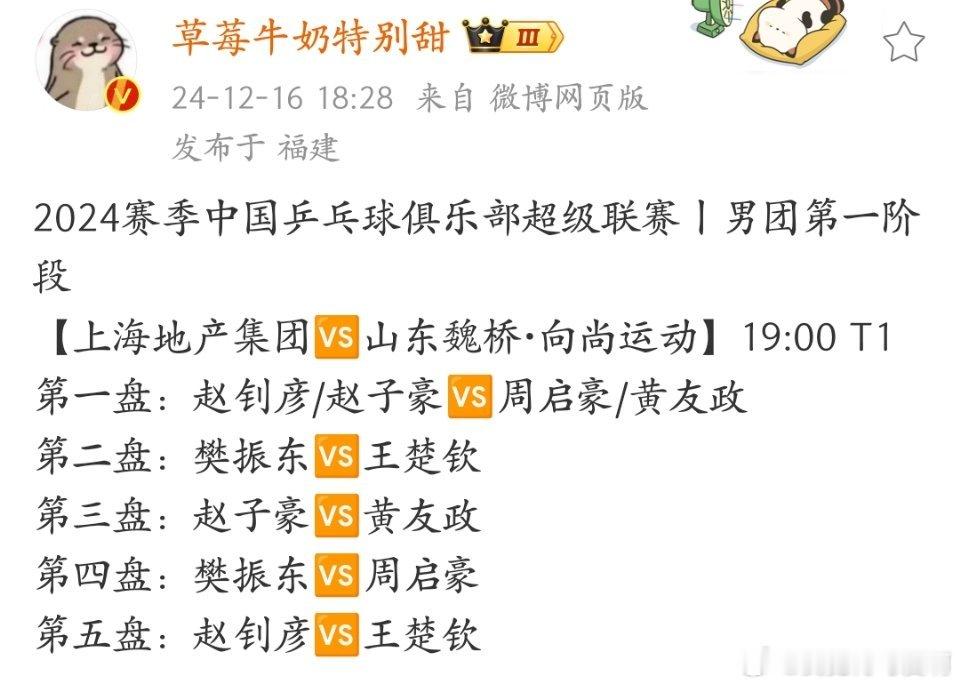 王楚钦单打第二盘和第五盘，比赛加油[打call][打call] 