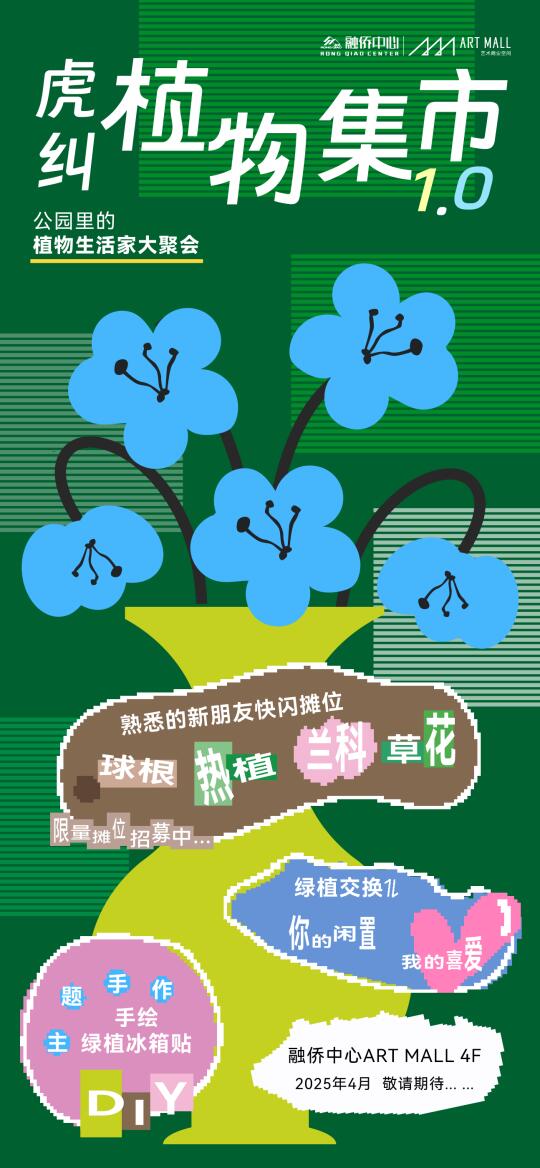 大数据快推给福州园艺爱好者！来线下聚会吧