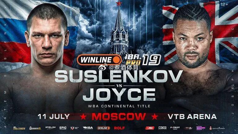 拳坛速递 比赛确认。乔-乔伊斯（Joe Joyce）将在 7月11日在莫斯科举行