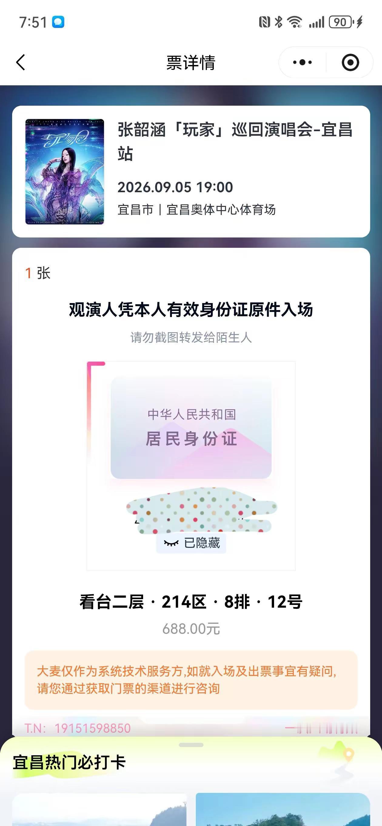 我这个位置怎么样
