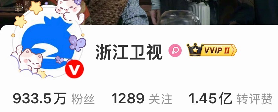 浙江卫视头像有点东西[流鼻血] ​​​