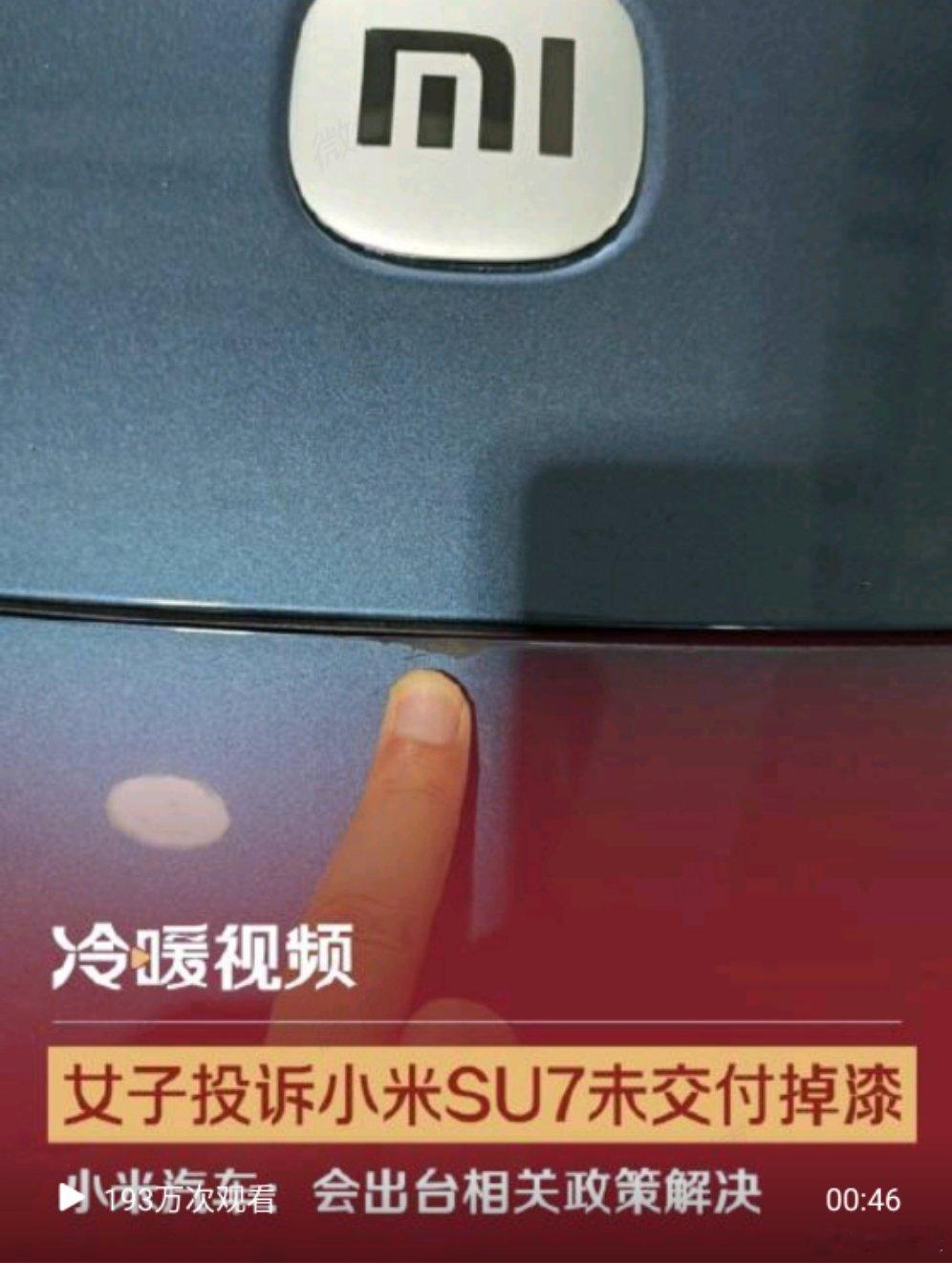 看起来问题不是很大，就是刮掉了一点点漆，赔偿小米商城20000积分这个力度只能说