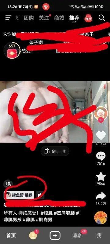我要曝光这个人，她不老实