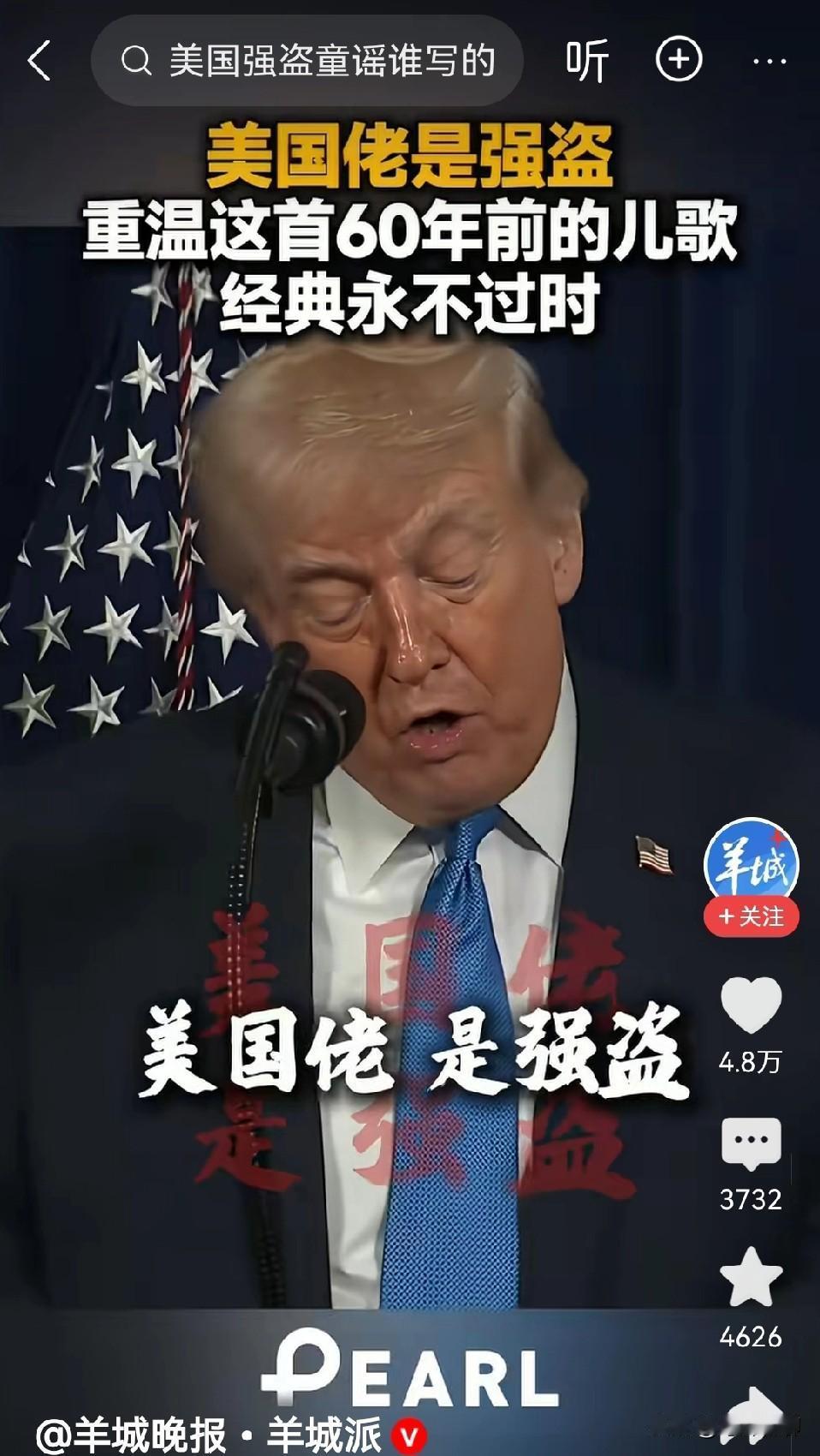 重温60年代这首歌曲，
《美国佬是强盗》
再结合当下时政，
发现一点也不过时，