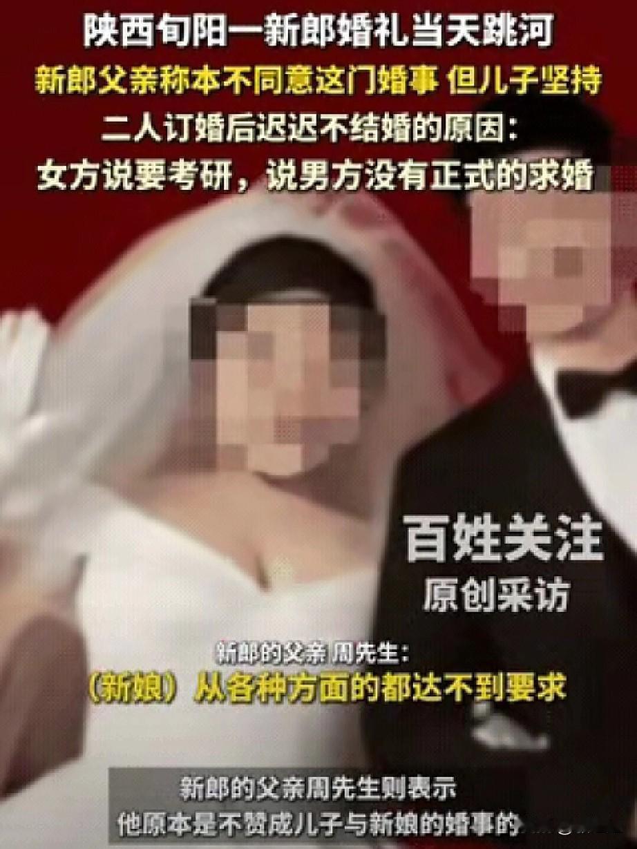 旬阳新郎事件后续来啦，
男方家拿回18.8万聘礼和六金！
新郎父亲原本不同意这门