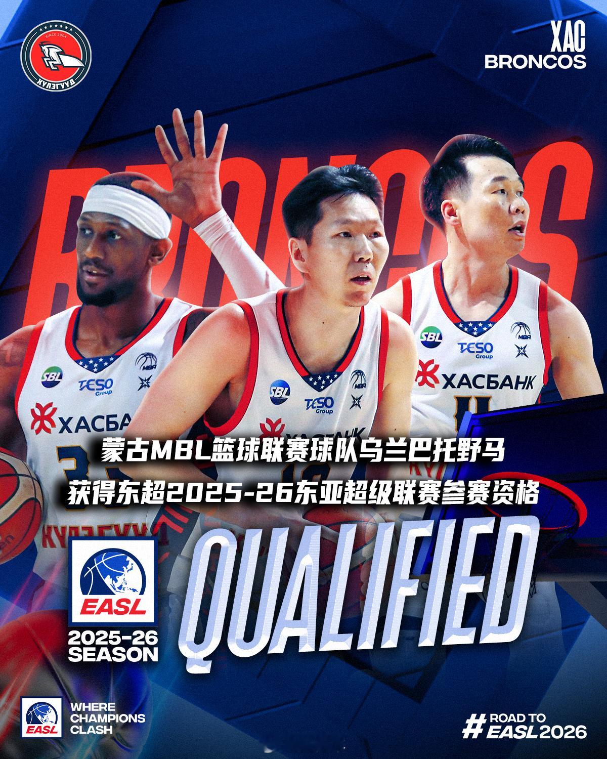 蒙古篮球联赛MBL总决赛结束，乌兰巴托野马（Xac Broncos）拿下冠军并正