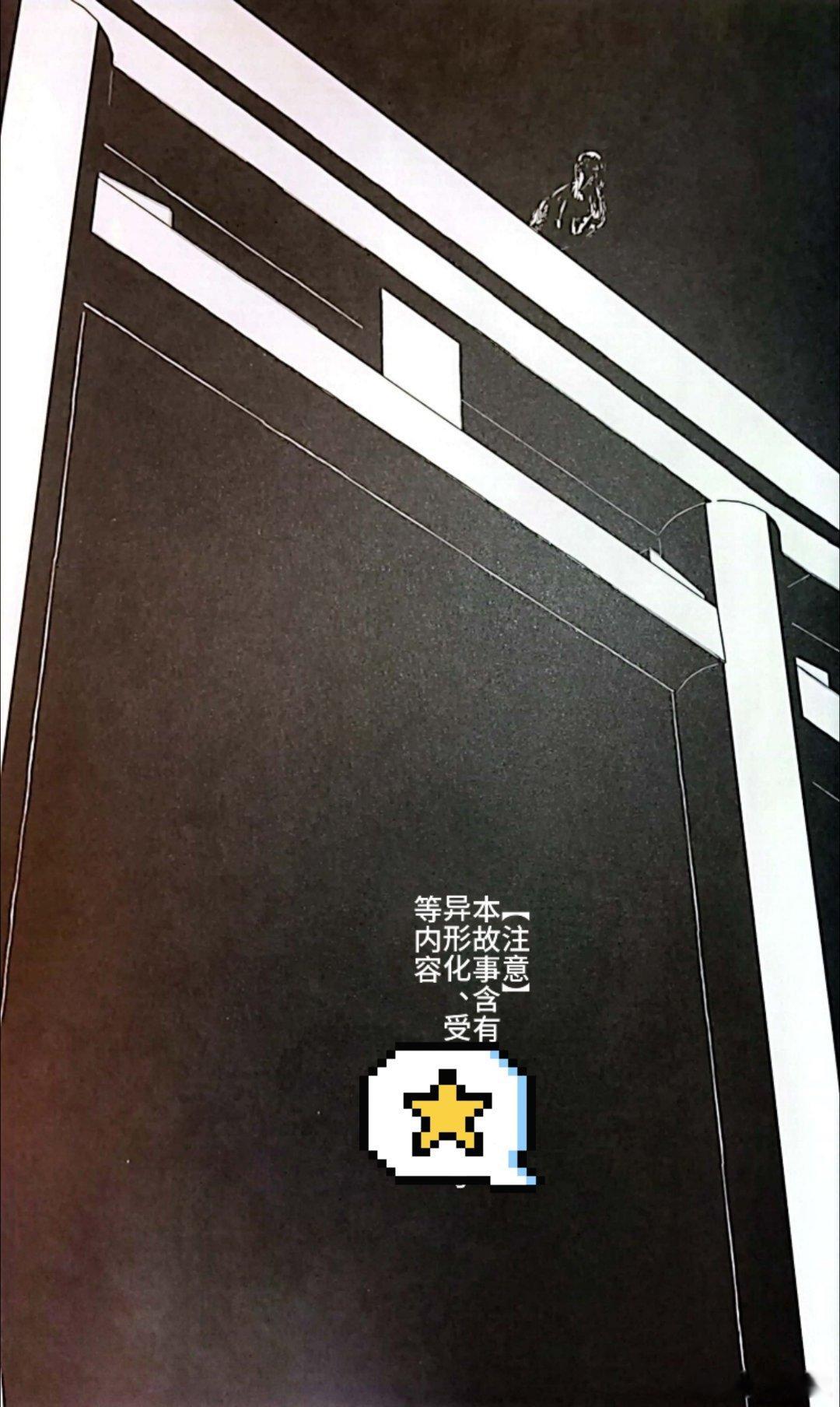 银土 《摇篮》作者：さよならサンカクくん图源扫图：银银土土💖玩o神自汉化本  