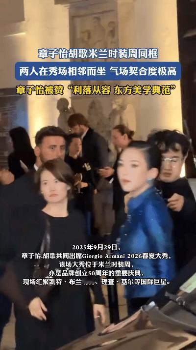 章子怡去米兰时装周看秀，造型和状态都让人眼前一亮。她穿了件蓝绿色的钉珠短夹克，配