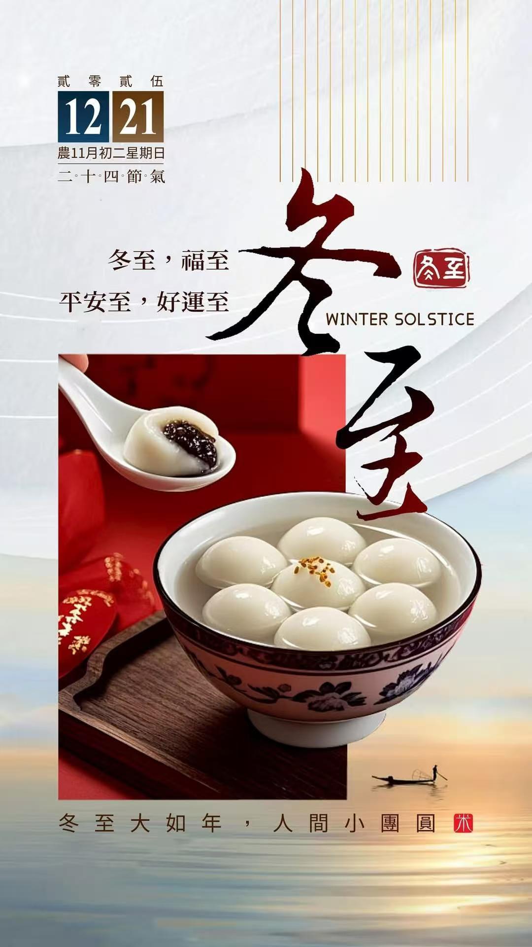 每年冬至 南北风俗都得照顾到，昨天提前吃了汤圆，今天吃饺子。昨儿已经把韭菜绞馅准