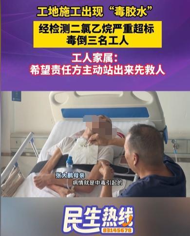 陕西，37岁男子和两名工友用胶水连接管道，不料都被毒倒了，男子成了植物人，花费了