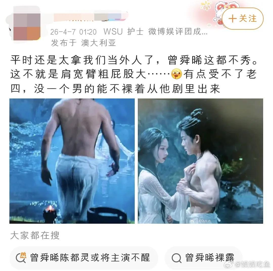 这到底是曾舜晞的粉还是黑啊 
