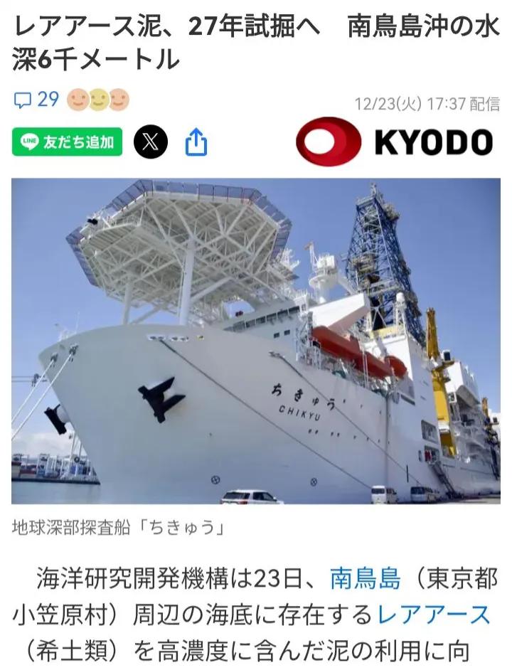 日本一直在想方设法自主取得大量的稀土材料。
据日媒报道称，日本海洋研究开发机构于