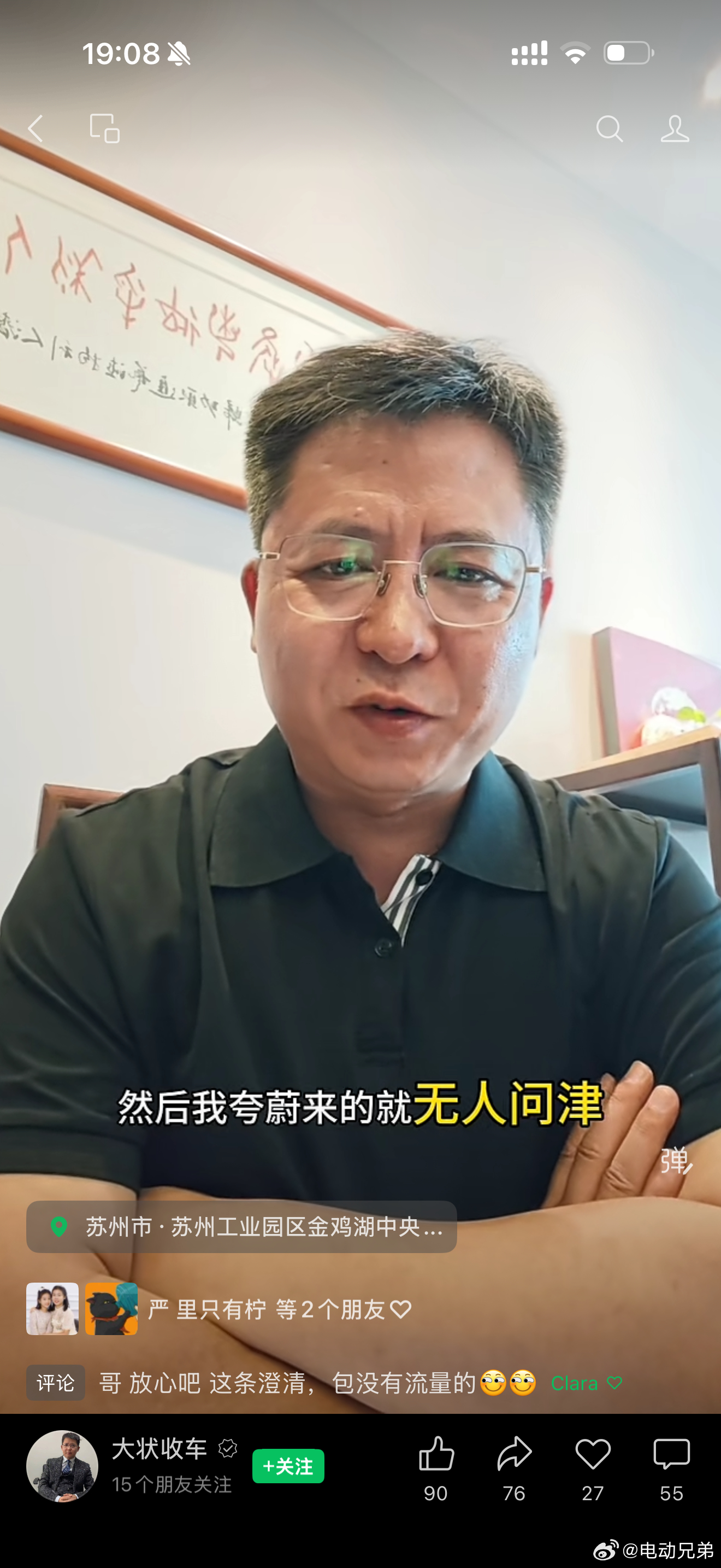 想要有流量就发蔚来负面，特别是发最近ES9的用车体验中不良的内容，可以获得持续的