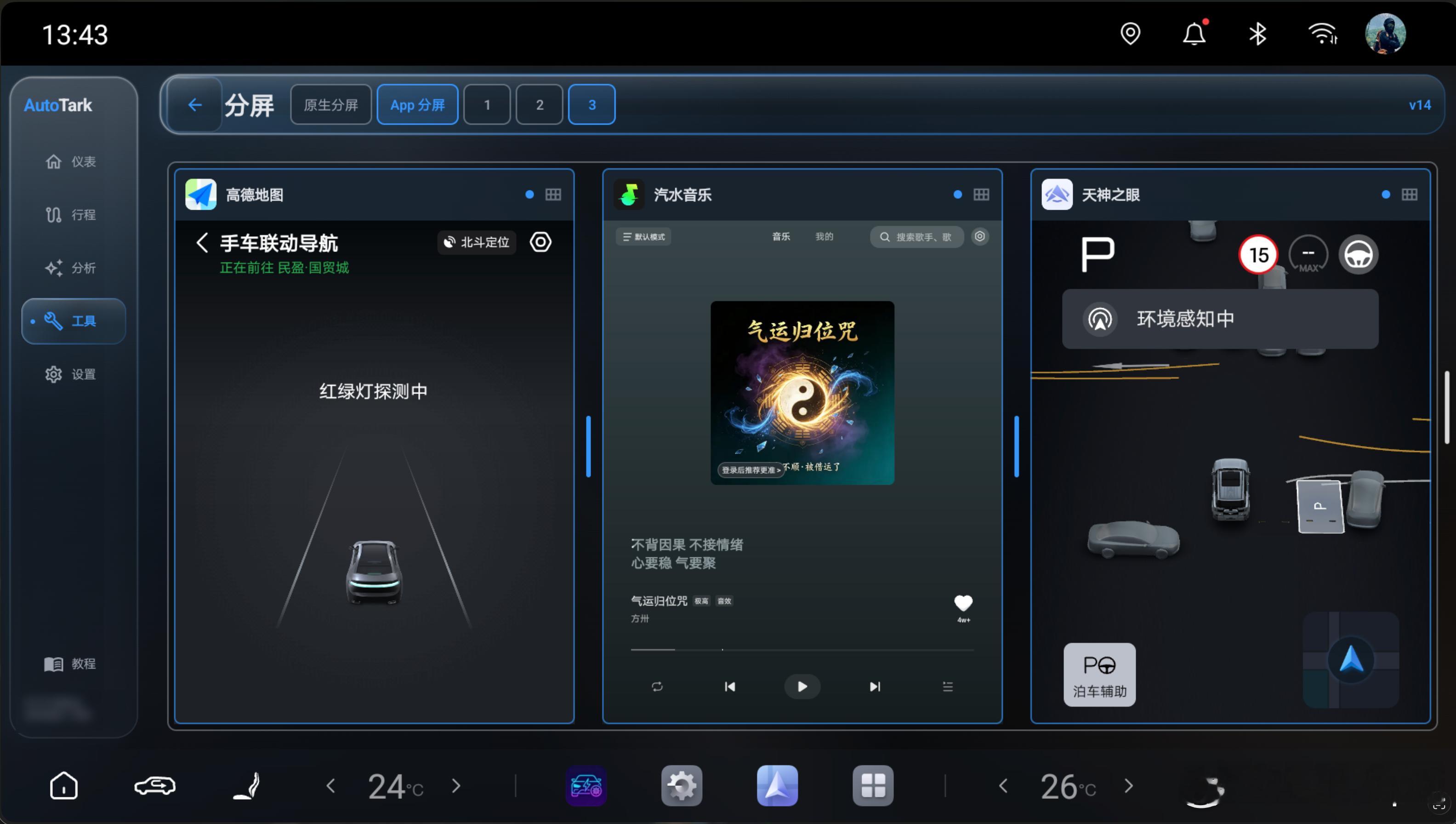 Ⓣ锤子TNT OS的精髓，在车机上[赞]罗永浩[超话] ​​​