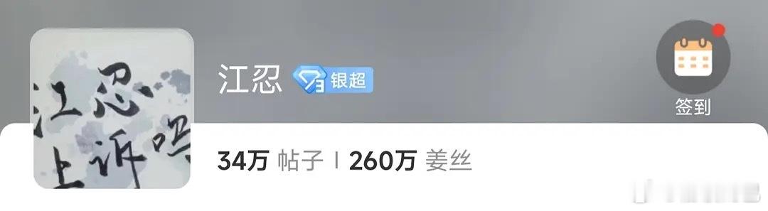 难怪阿瑟拒了周京泽原来是有更好的🤔 