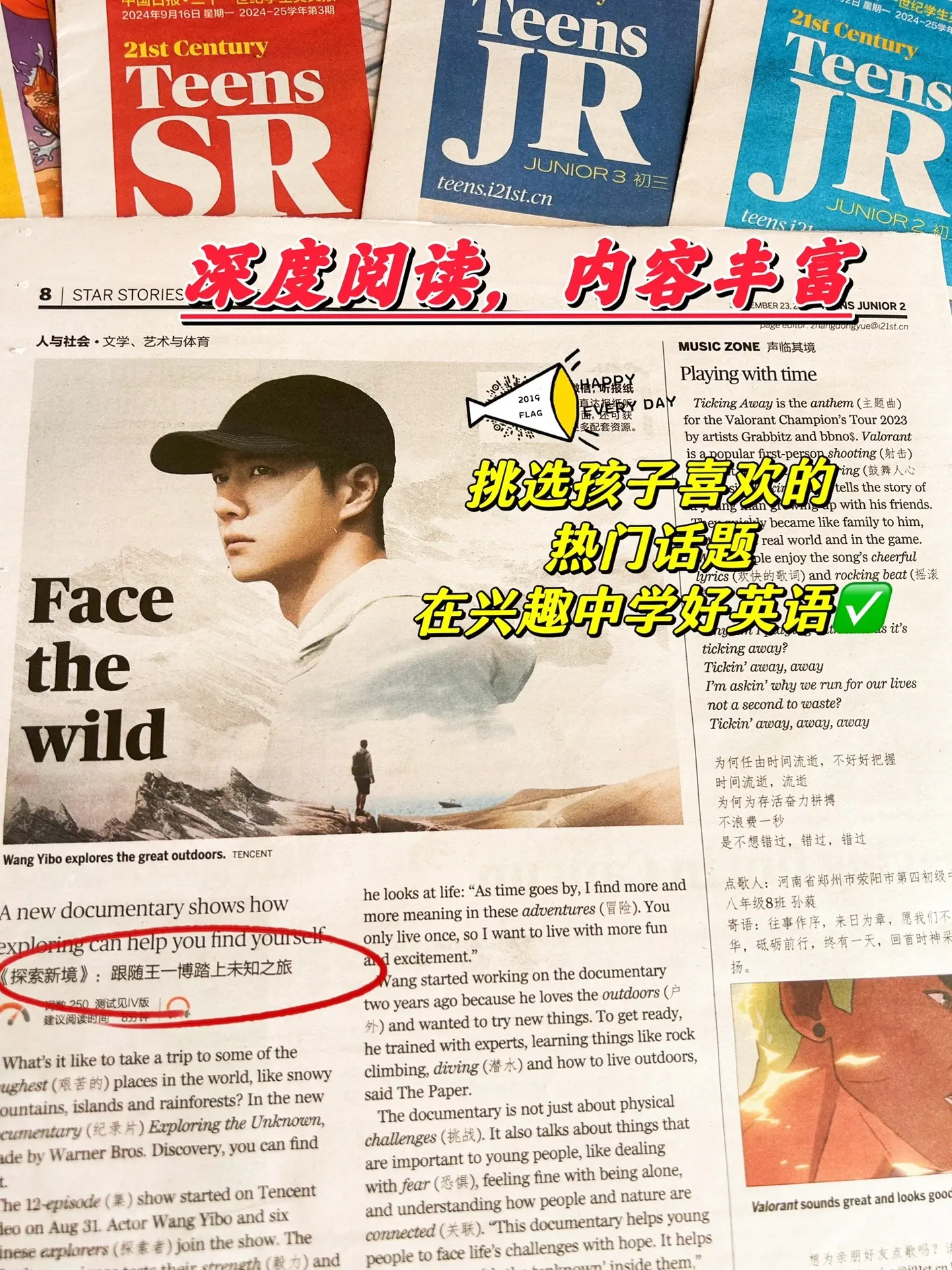 一份适合孩子看世界的英语报❗️。紧贴新课标，内容丰富，边学边练，既有孩...