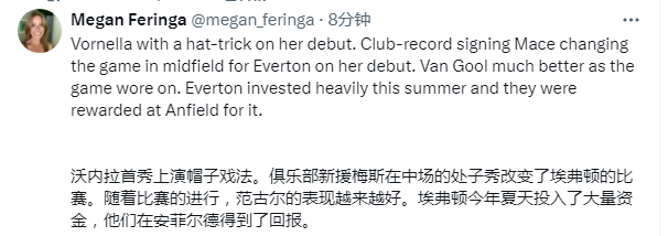 利物浦女足 所谓的大量资金可能还不如萨拉赫的半月工资，芬威就是不想，“你奈我何”