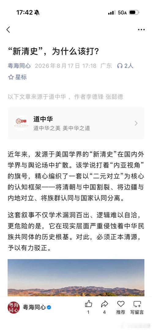 官媒下场。 