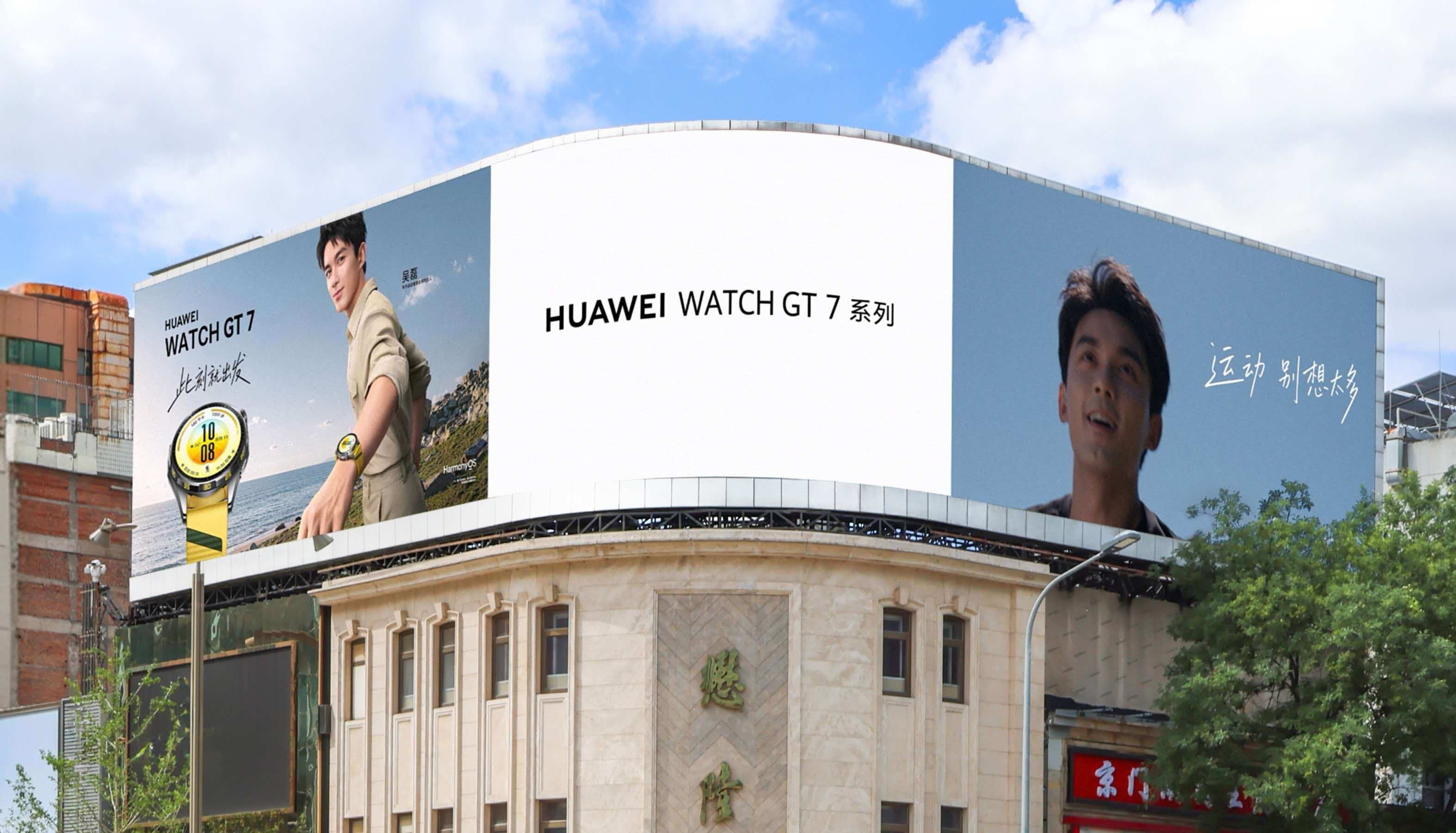 吴磊同款来了！华为WATCH GT 7 现已全面开售，1588元起、国补到手13