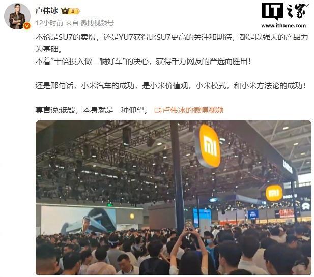 【卢伟冰：小米 SU7 的卖爆以强大的产品力为基础】小米集团合伙人、总裁卢伟冰昨