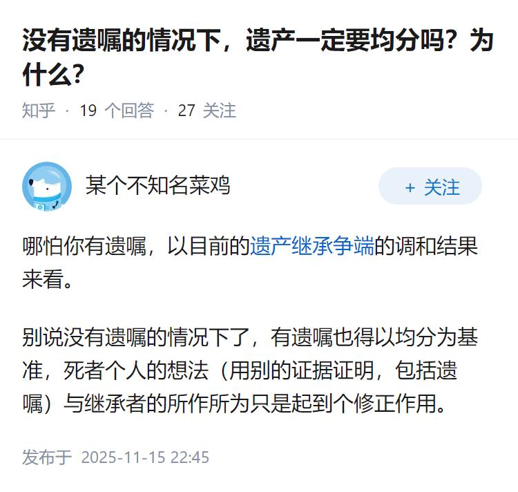 没有遗嘱的情况下，遗产一定要均分吗？为什么？