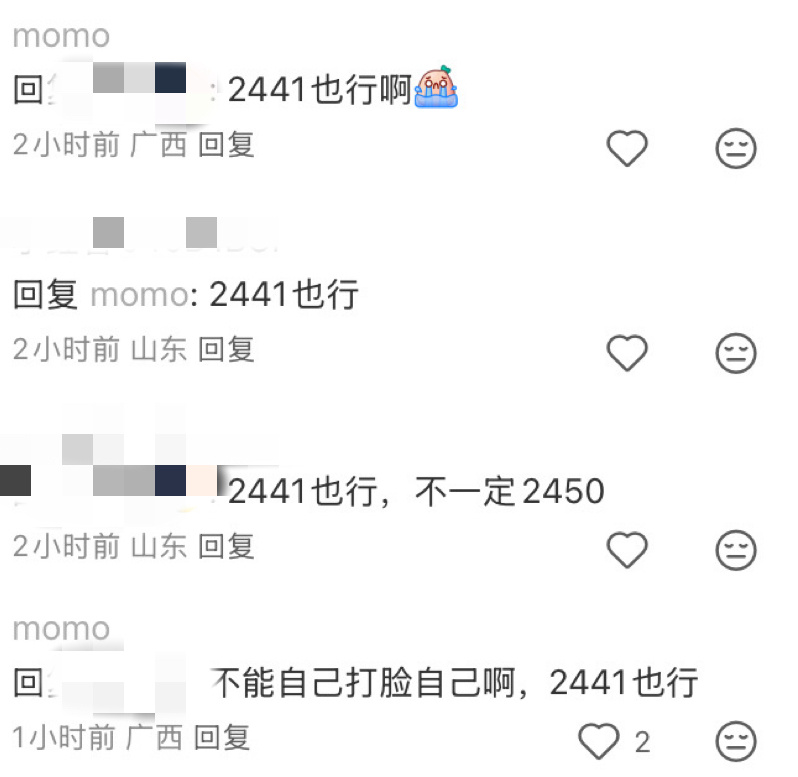 神秘数字2441谁生日吗