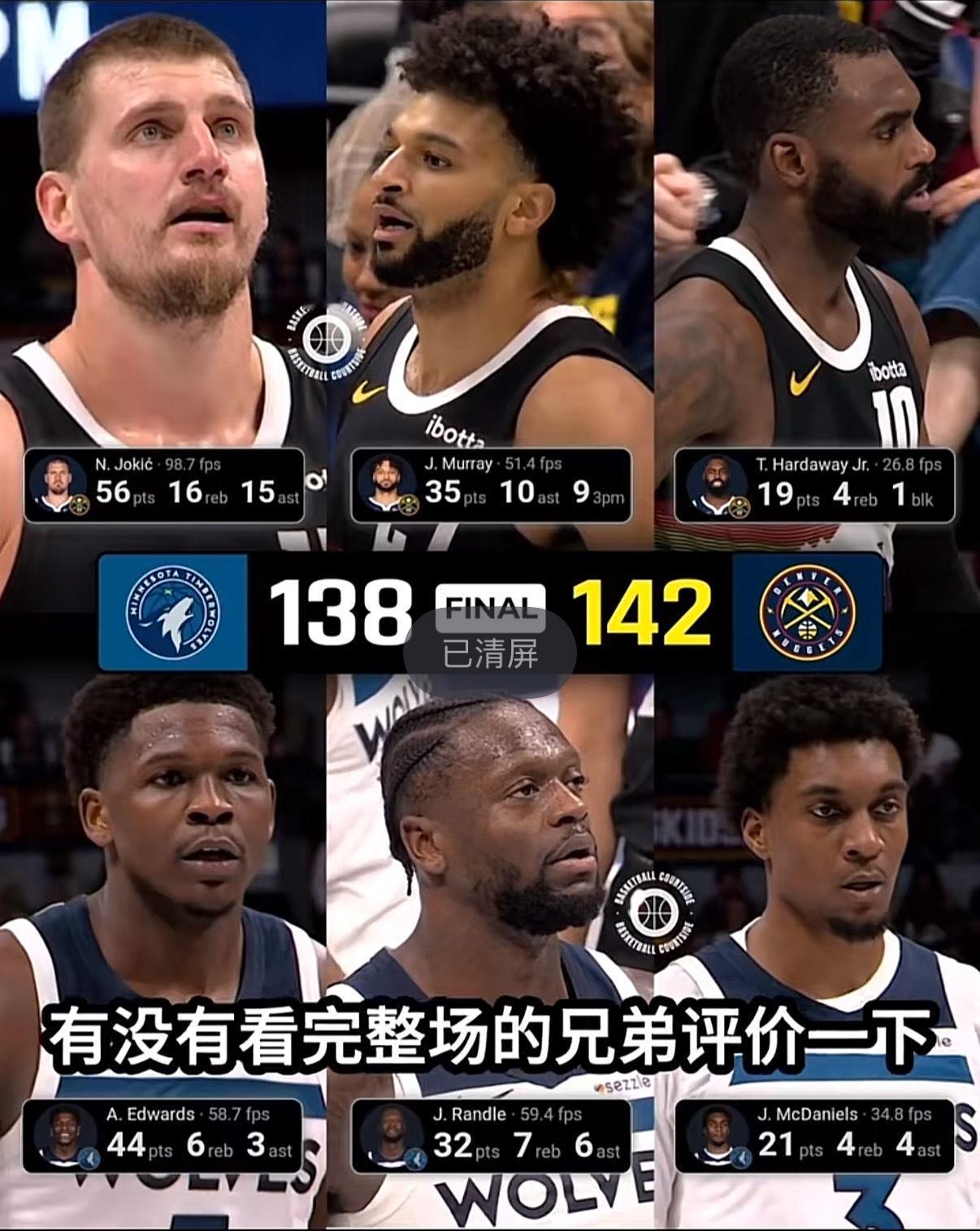 比起火箭和湖人的单方面碾压，掘金和森林狼的比赛才是想看的圣诞大战。两边都有出色的