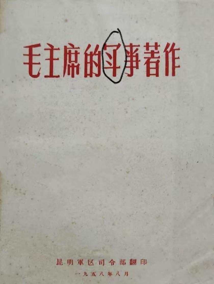 这个字读什么？你可以正常大胆的猜，估计你猜的八九不离十。中国汉字就是这么神奇，即