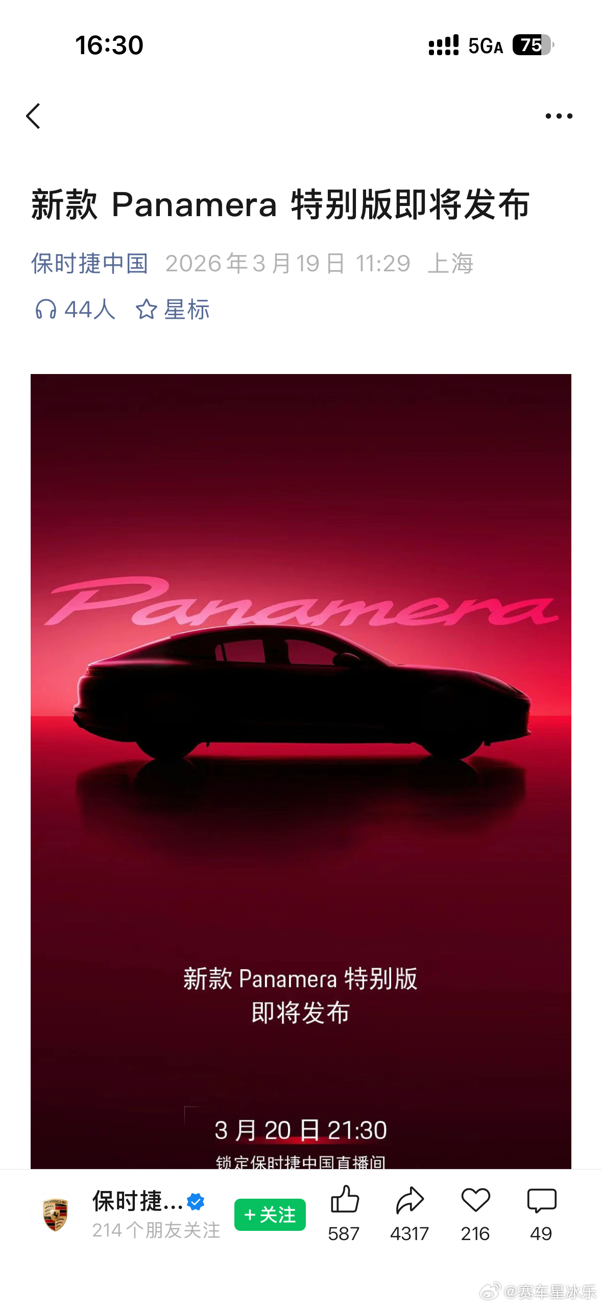 这周也太热闹了，刚以为保时捷一周打三次喷嚏，吃三次瓜，结果保时捷躬身入局！ 