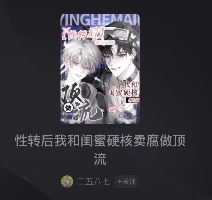 理想职业 