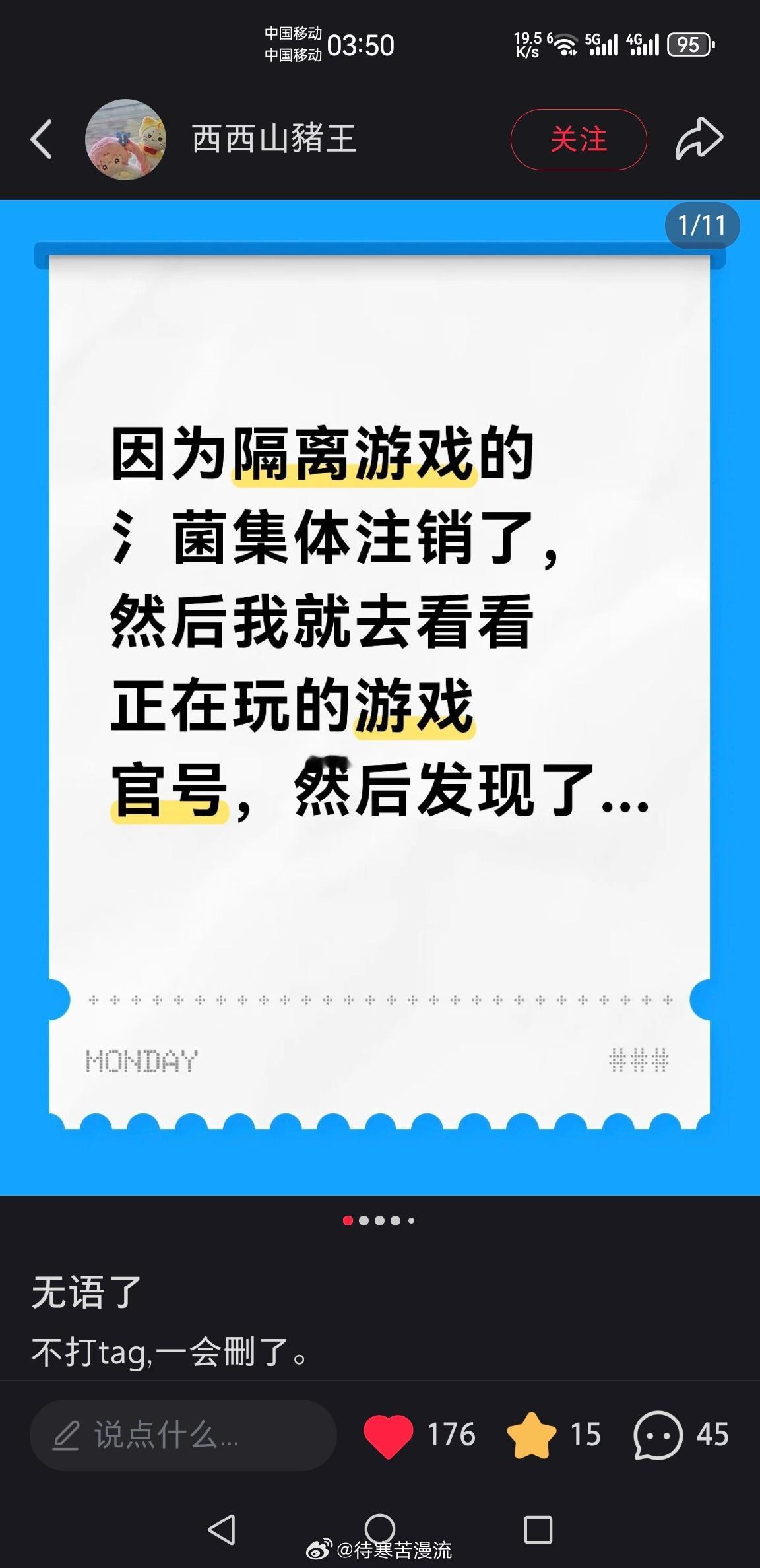 下次找水军合作找点靠谱的呗