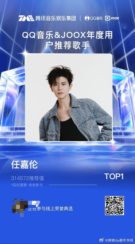 任嘉伦 保持每一天的节奏！任嘉伦腾讯音乐娱乐盛典 腾讯音乐娱乐盛典