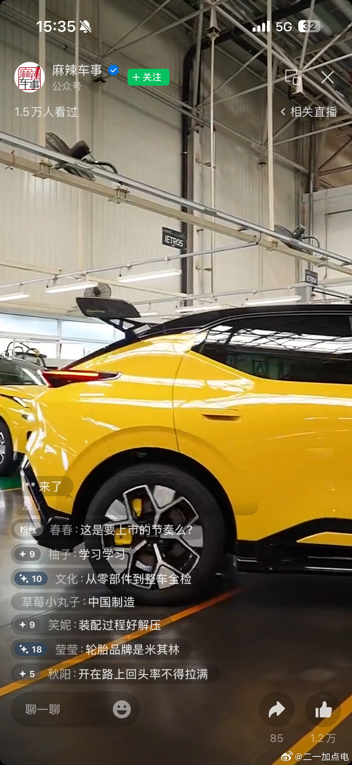 领克高管直播泄密新车  不是，领克20这小车居然有大尾翼吗？还是直播的时候直接露