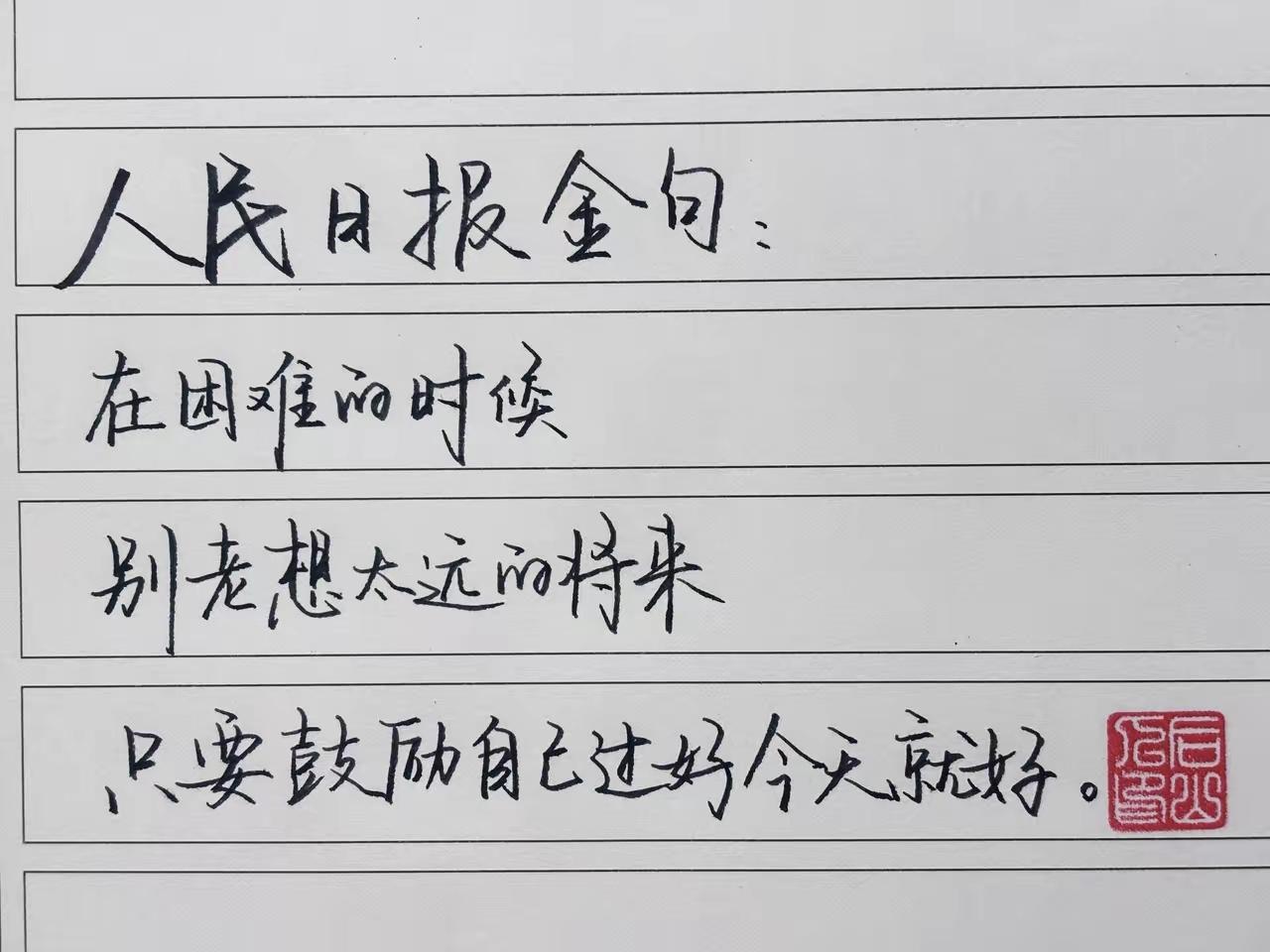 看到了人民日报的这话，想起了老板给员工、领导给职工画的大饼，把格局打开，不要只看