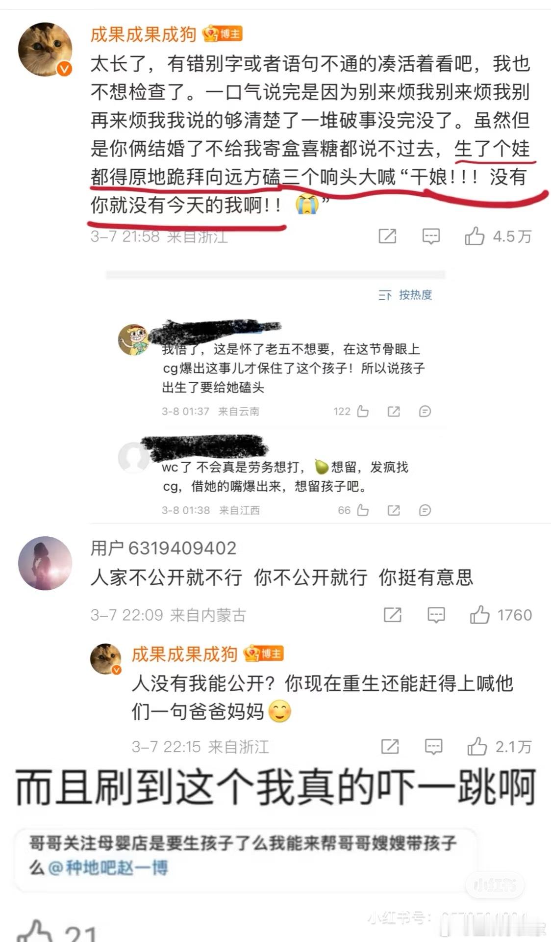 赵一博后陡门走读生雪梨公司离后陡门10公里 虚假的走读：何浩楠 真实的走读：赵一