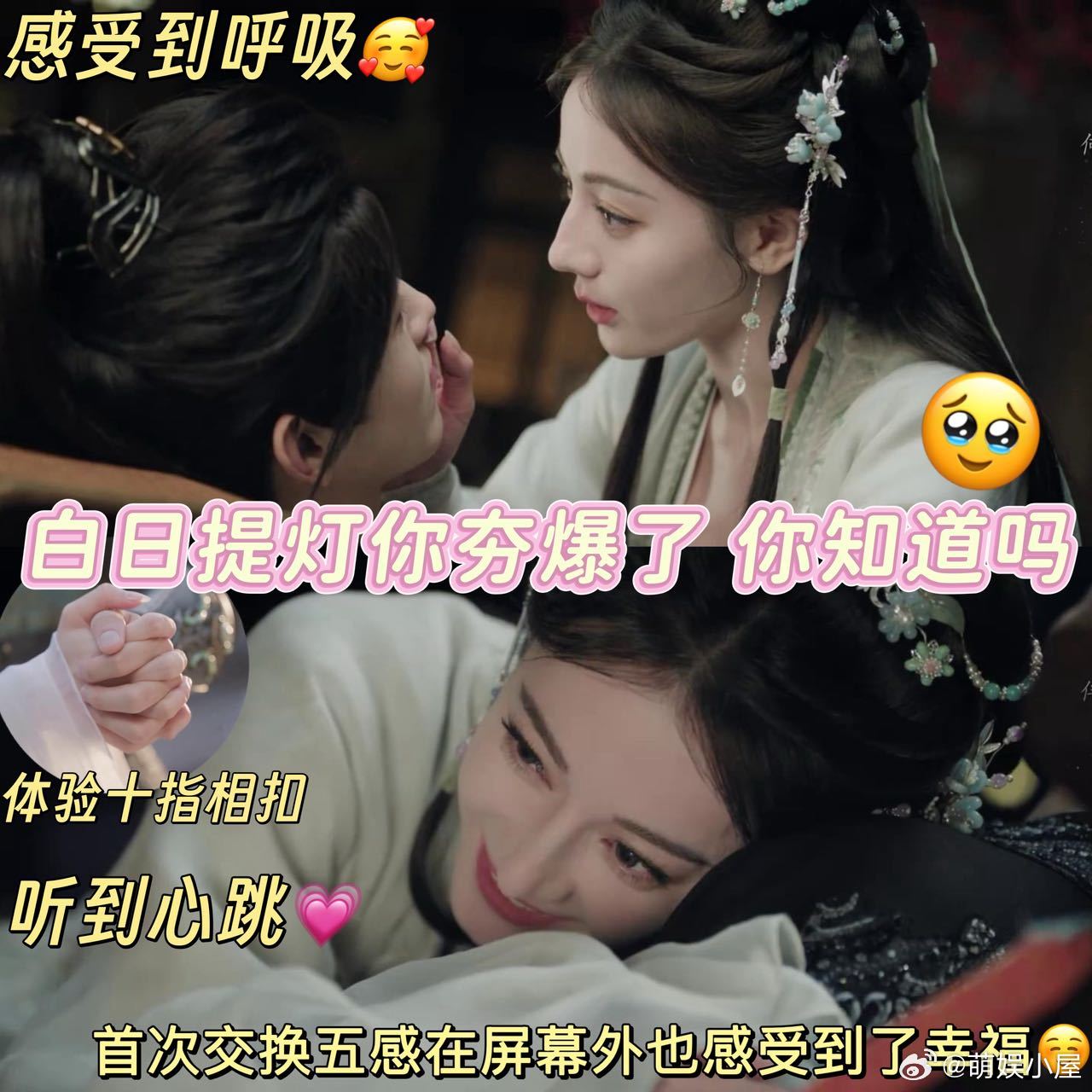 迪丽热巴陈飞宇蜂窝煤cp上新了 高手过招式恋爱太好嗑！贺思慕和段胥互相试探、彼此