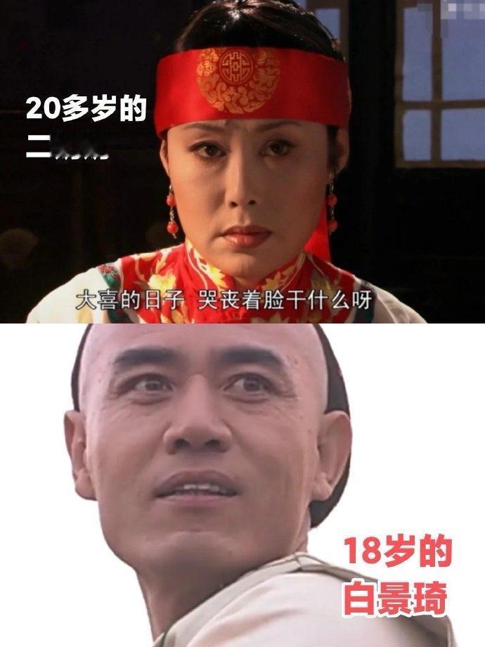 大宅门唯一注意事项：忽略演员年纪。虽全员装嫩……但毫不违和 ​​​