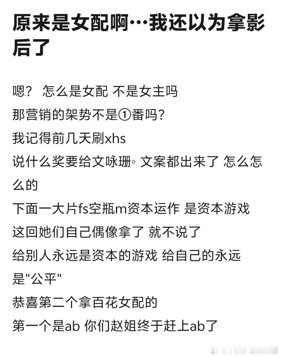 赵丽颖用八年终于追上杨颖的脚步了[666] ​​​