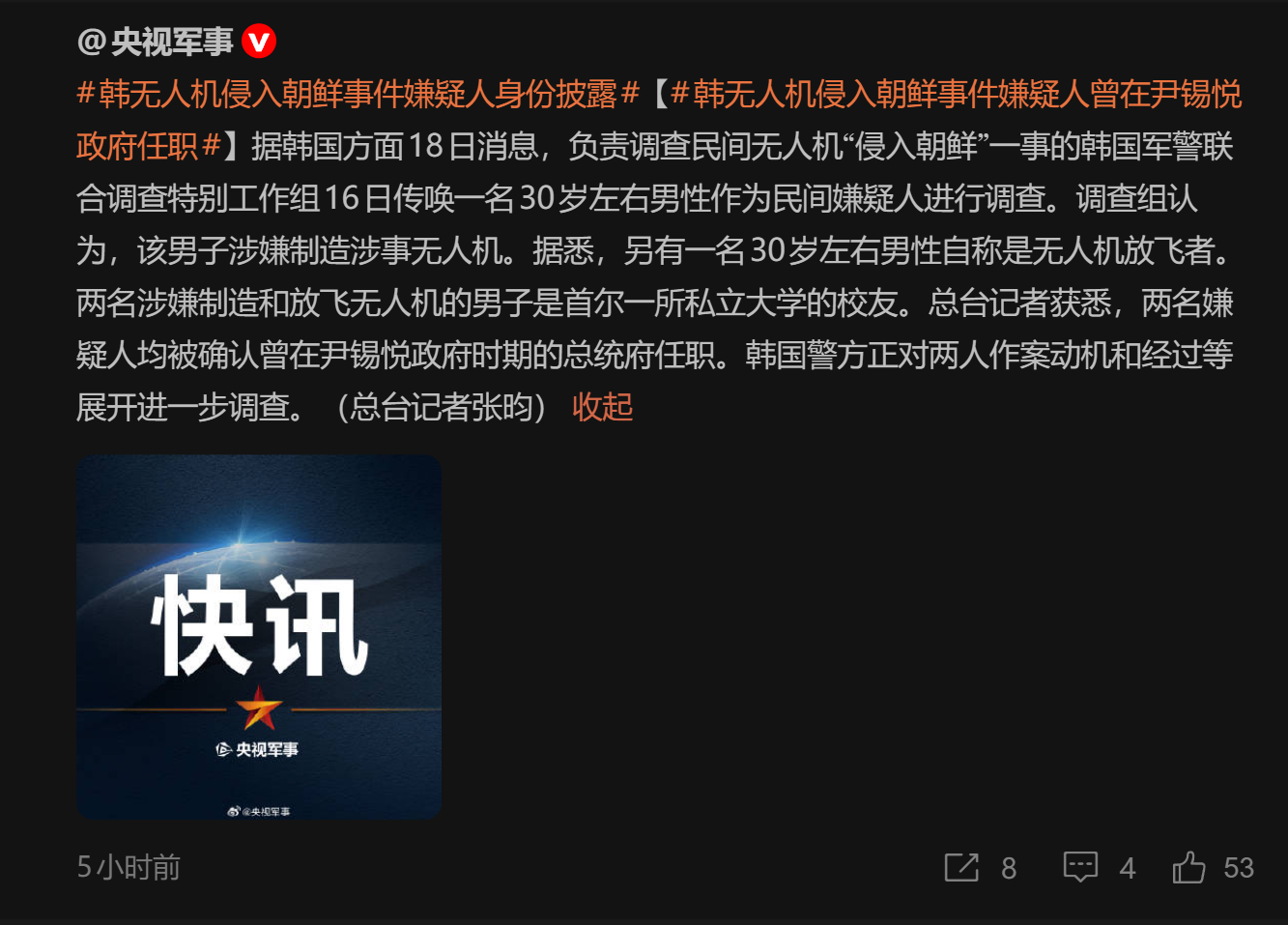 🔻笑死了，尹锡悦之流真是狗屎糊不上墙。🔻前面说过了，这种无人机高度疑似民用测