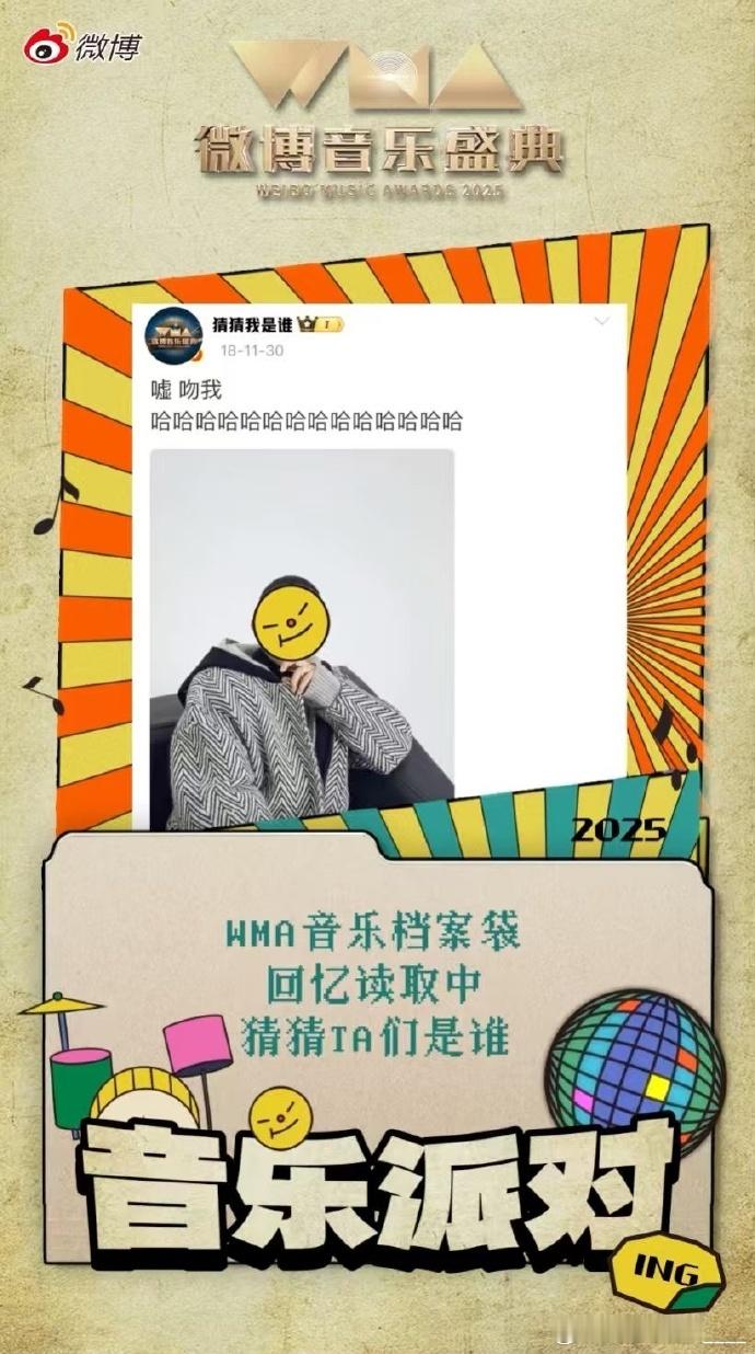 求GAI这条微博的无码原图微博音乐盛典“猜猜他是谁”环节，GAI七年前的照片一出