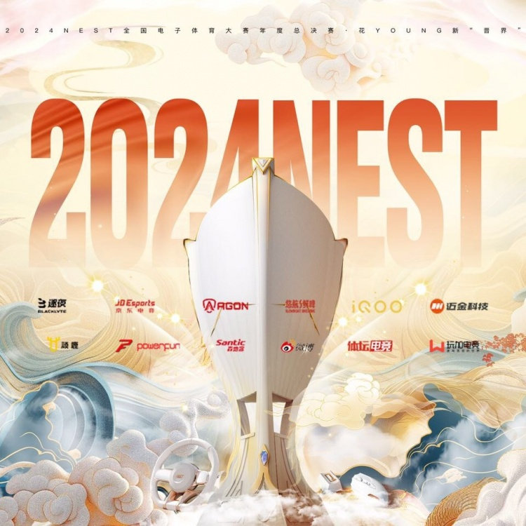2024NEST全国电子体育大赛年度总决赛今日开赛，首场揭幕战由FPX对阵WBG
