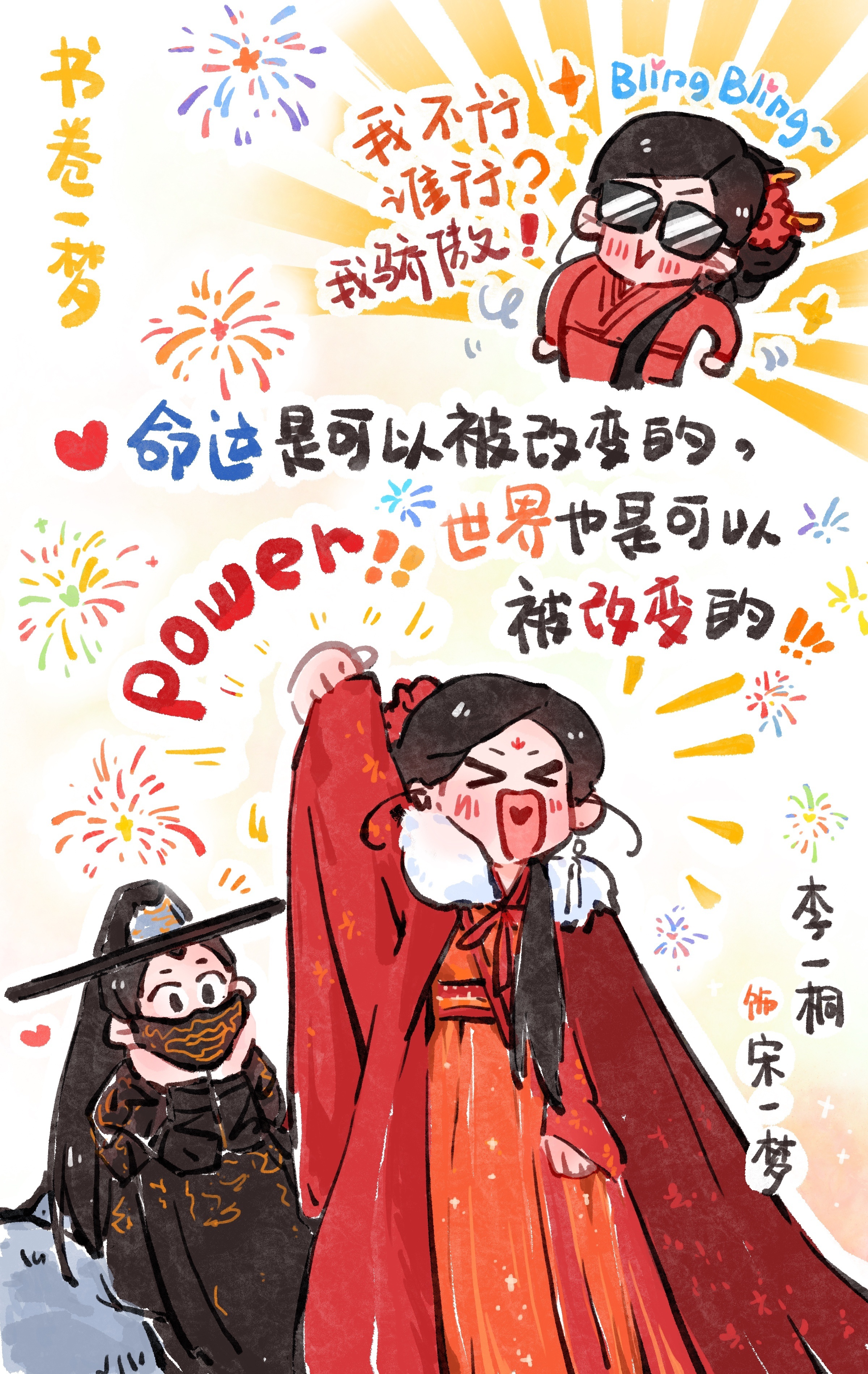 漫画好可爱www✧⁺⸜(●˙▾˙●)⸝⁺✧会有全集的嘛[可怜][可怜][可怜]李