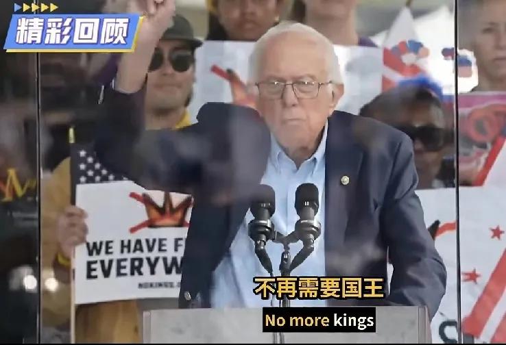 不需要国王的呼喊响彻美利坚合众国的天空
狂妄自大的特朗普总统，以及站在人民对立面