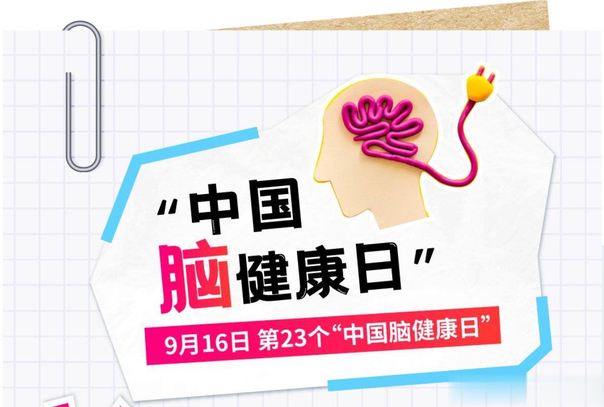 #为什么上班容易偏头痛##中国脑健康日##健闻登顶计划#  哪些营养素可以缓解偏