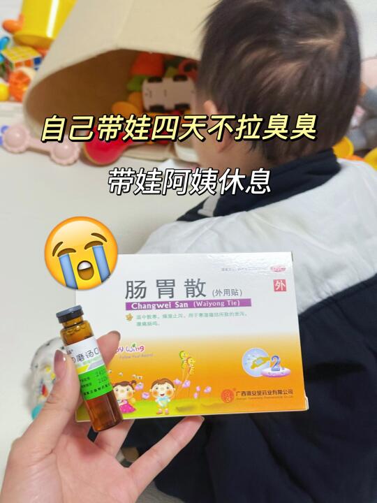 宝宝便秘了怎么办❗❗