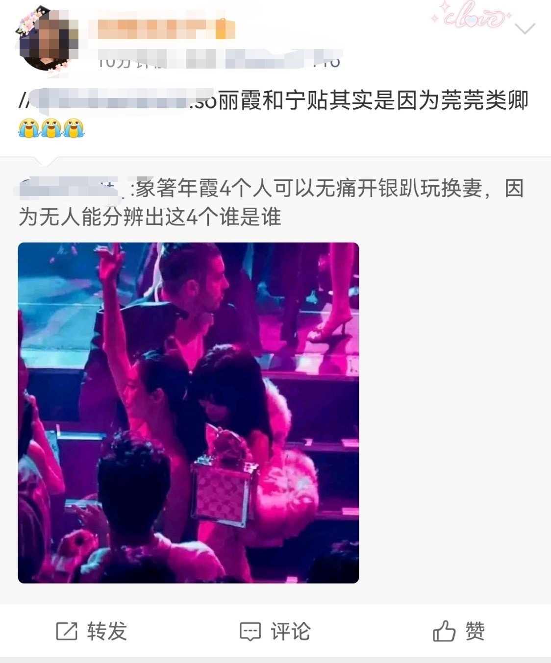 宁艺卓去看了脱衣秀 如何看待宁艺卓粉丝以脱衣舞会社交为荣 并且还要提到无关队友 