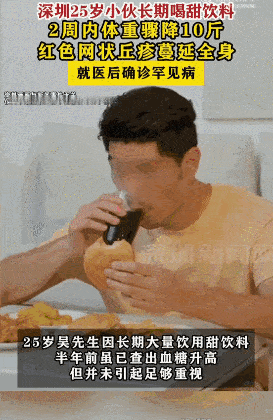 事出反常必有妖！广东深圳，一个年仅25岁的小伙子，突然间就“瘦脱了相”，短短两周