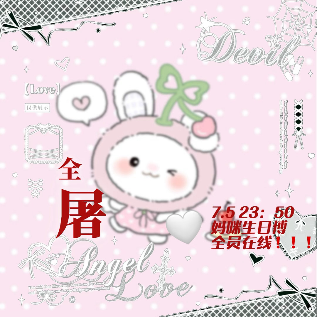 忙活一晚了就出了三张还都不是成品这个⭕子太难闯了 
