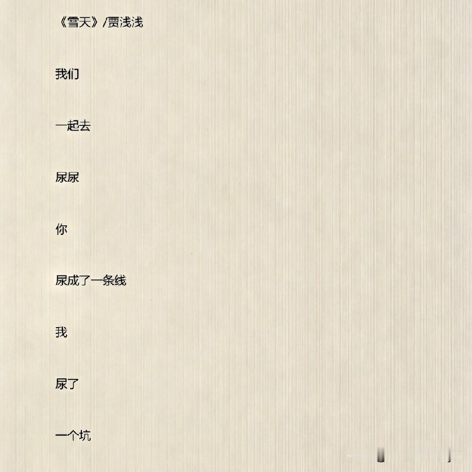 贾浅浅事件后续中，其导师屈雅君堪称“宝藏”人物。随着事件持续发酵，这位长期钻研女