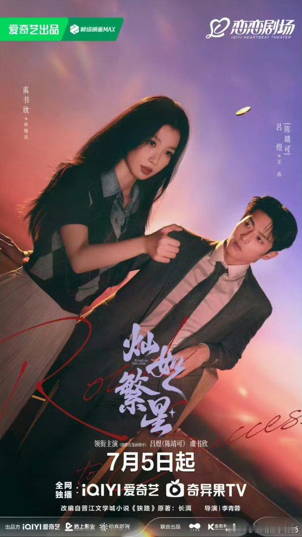 灿如繁星 首更01-06集4K+1080kk:网页链接